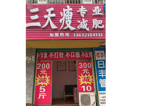 门店展示