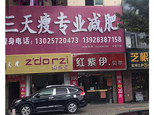 门店展示
