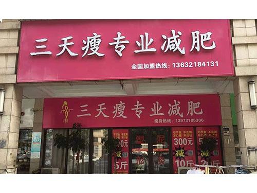门店展示