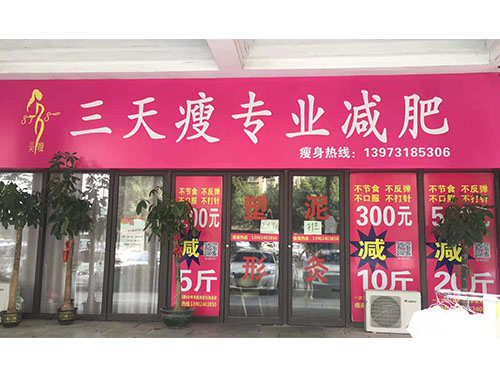 门店展示