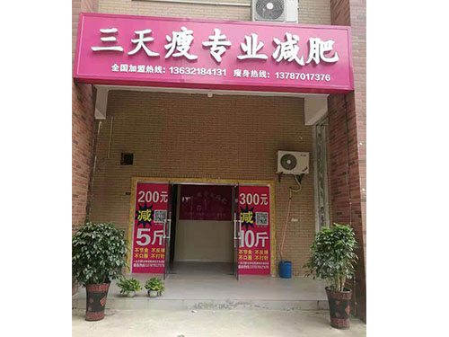 门店展示